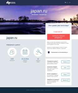 Снимак екрана japan.ru