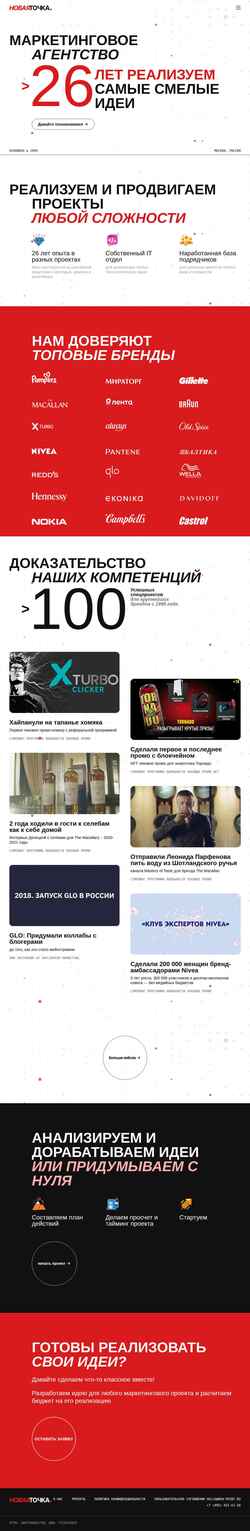 Schermata new-point.ru