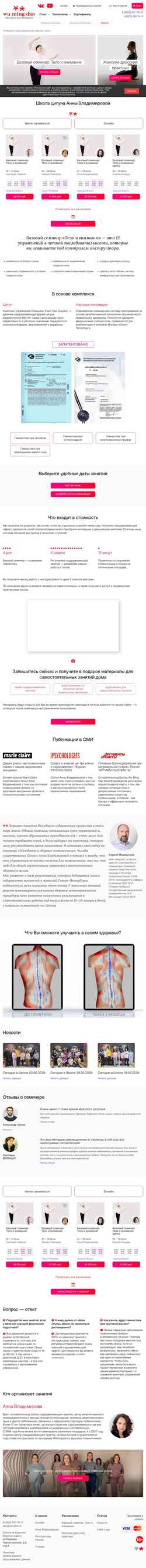 Скриншот wmdao.ru