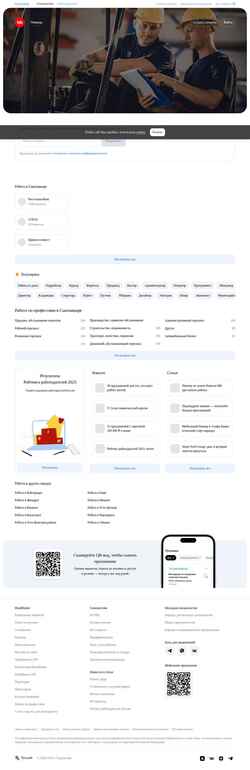Posnetek zaslona syktyvkar.hh.ru