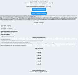 Schermata wlf.ru
