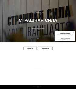 Screenshot ssila.ru