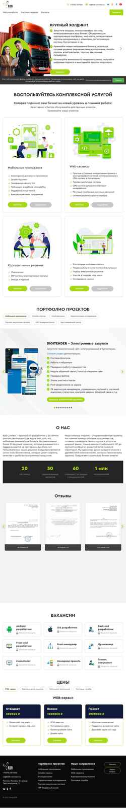 Posnetek zaslona b2b-connect.ru