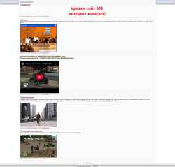Schermata file-gta.3dn.ru