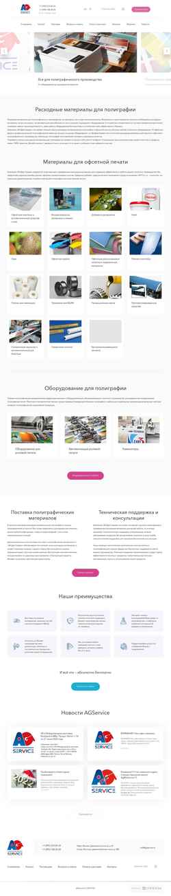 Captura de pantalla agservice.ru