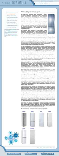 Screenshot add-cold.ru