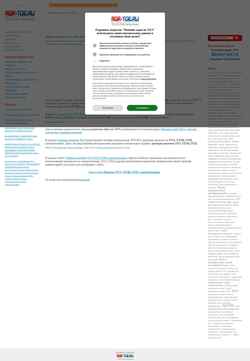 Snímek obrazovky rgr-toe.ru