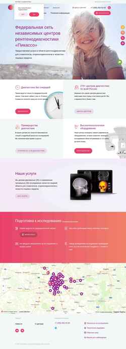 Screenshot picasso-diagnostic.ru