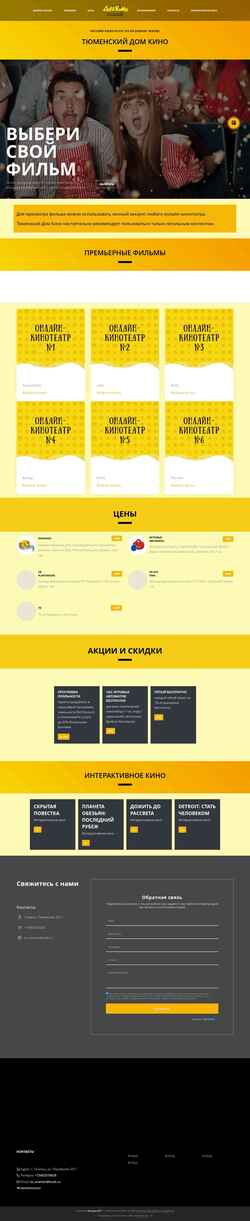 Schermata tyumen-kino.ru