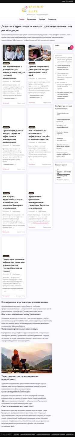 Screenshot sputnik-elite.ru