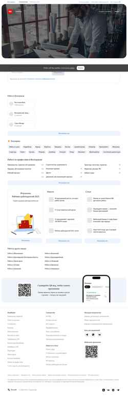 Skærmbillede volgodonsk.hh.ru