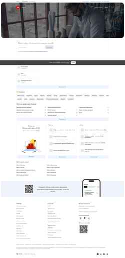 Screenshot kovrov.hh.ru