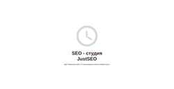 Captura de tela just-seo.ru