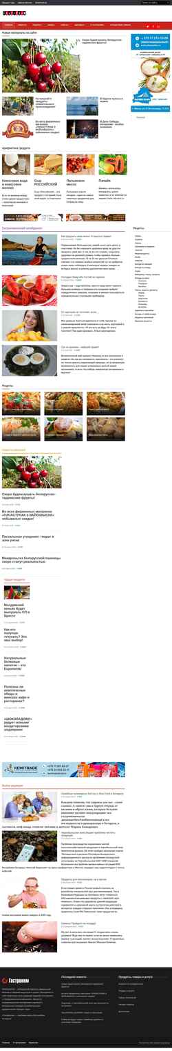 Captura de pantalla gastronom.by