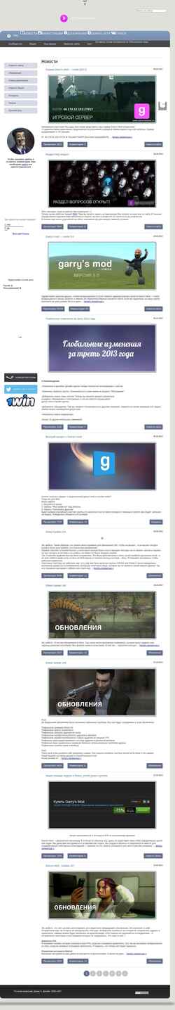 Снимак екрана garrymania.ru