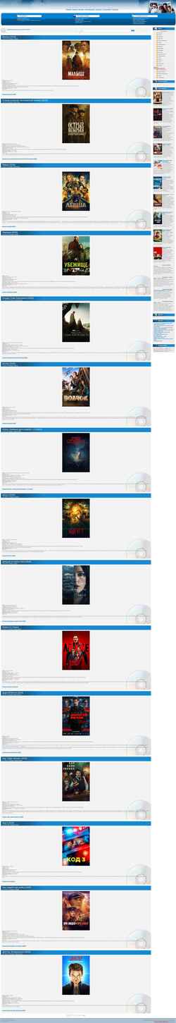 Screenshot wowlight.ru