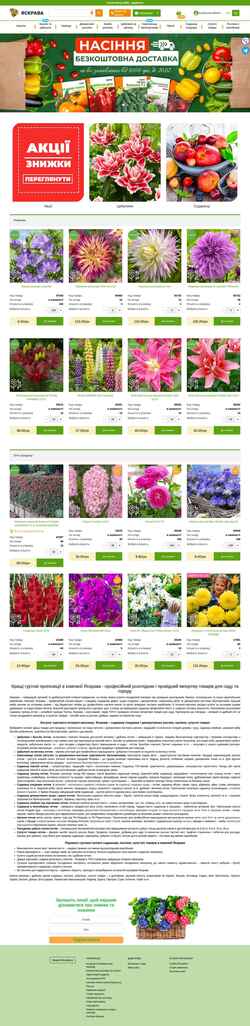 Screenshot yaskrava.com.ua