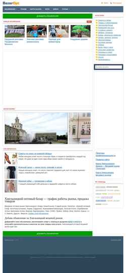 Screenshot bazaropt.com