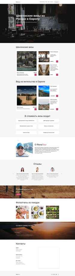 Ekraanipilt renatour.ru