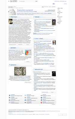 Captură de ecran ka.wikipedia.org