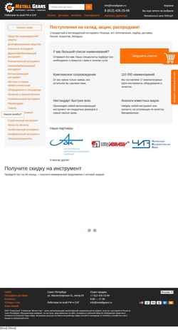 Captura de pantalla metallgears.ru