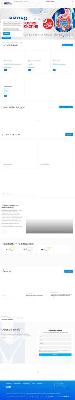 Screenshot lenina-44.ru