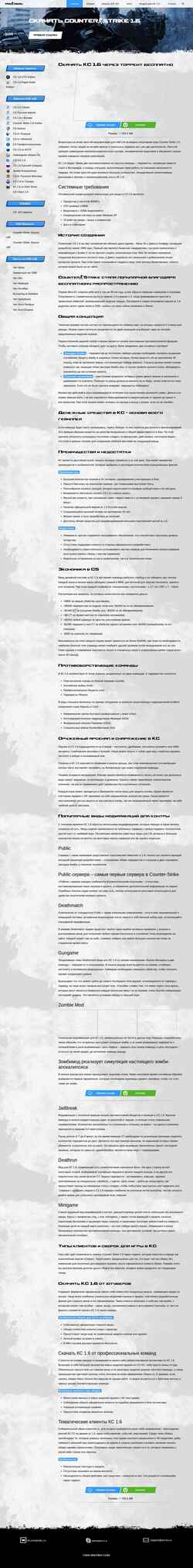 Skjermdump pro-cs.ru