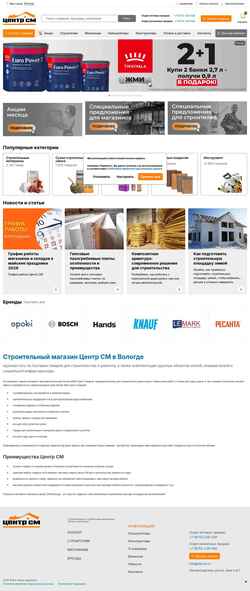 Schermata tdcsm.ru