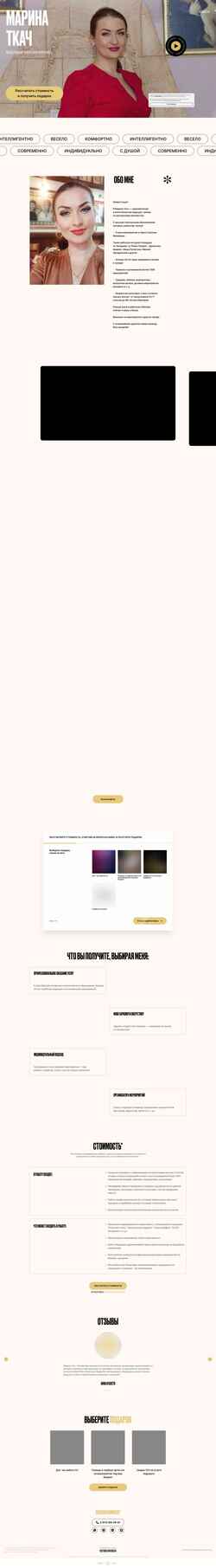 Screenshot marina-tkach.ru