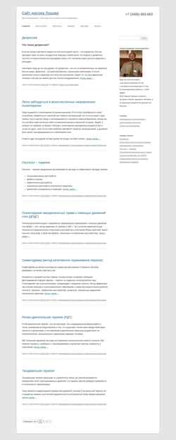Screenshot doxtur.ru