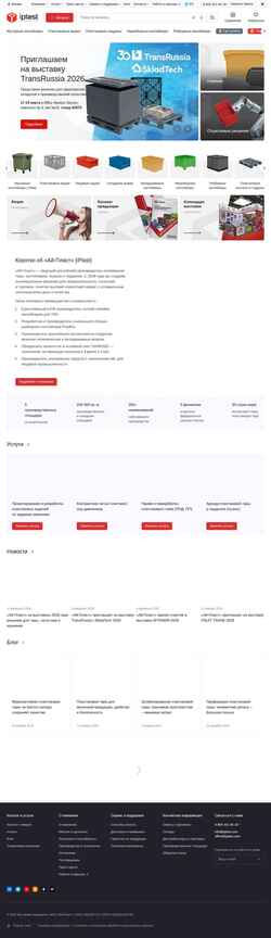 Captură de ecran iplast.com