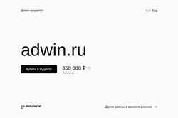 Captura de pantalla adwin.ru