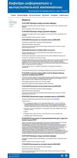 Captura de pantalla cs.mipt.ru