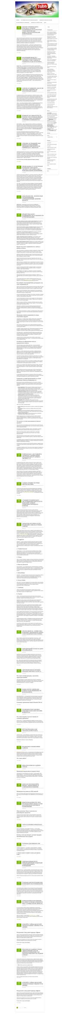 Captura de pantalla g-tube.ru