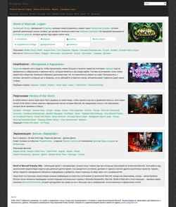 Zrzut ekranu rpwiki.ru