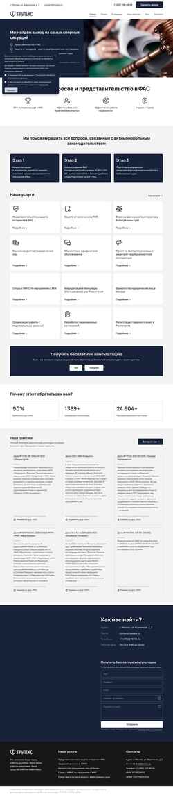 Snímek obrazovky truelex.ru