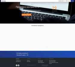 Captura de pantalla integrum.ru