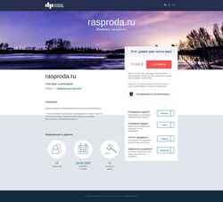 Screenshot rasproda.ru