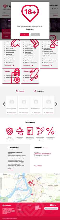 Zrzut ekranu klubnichka-shop.com