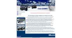 Schermata tigr-gaz.narod.ru