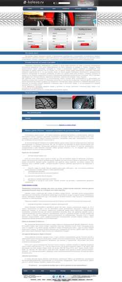 Screenshot e-kolesa.ru