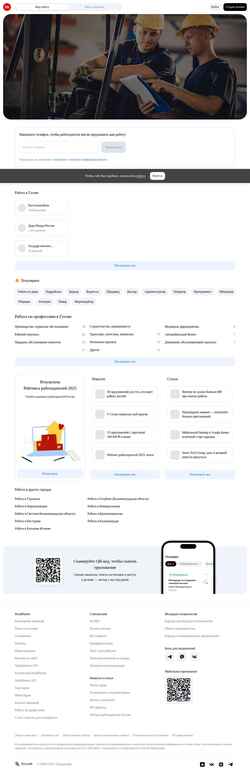 Captura de pantalla gusev.hh.ru