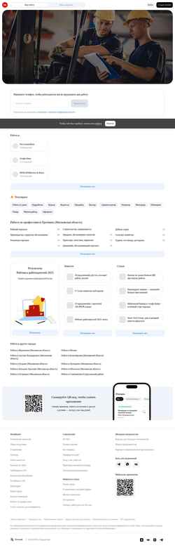 Ekran görüntüsü protvino.hh.ru