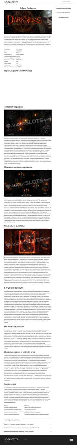 Screenshot spectexdv.ru