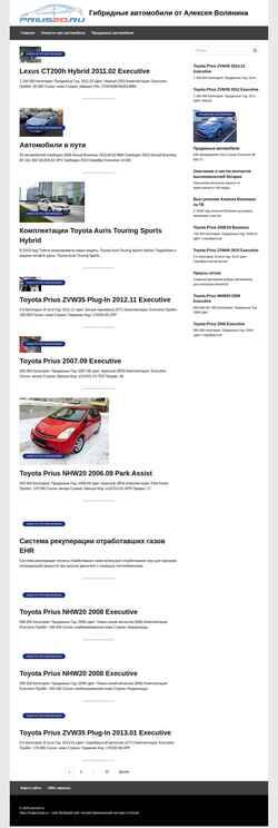 Snímek obrazovky prius20.ru