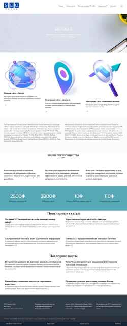 Ekran görüntüsü seo-tools.com.ua