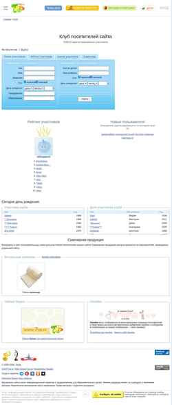 Captura de pantalla club.7ya.ru