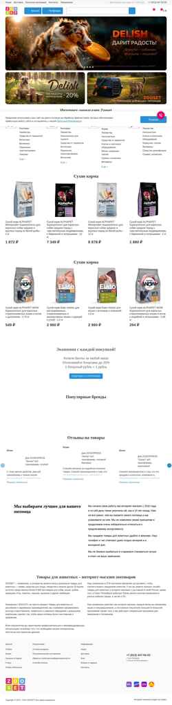 Ekraanipilt zooset.ru