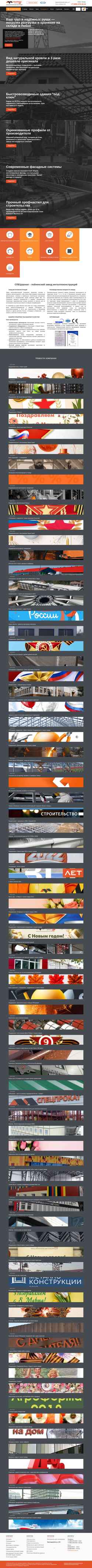 Skjermdump metall.ru