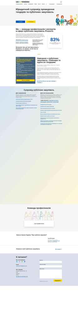 Снимак екрана ua-tenders.com